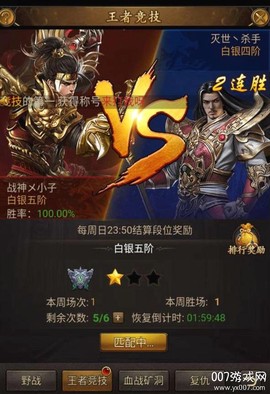 决战血流图1