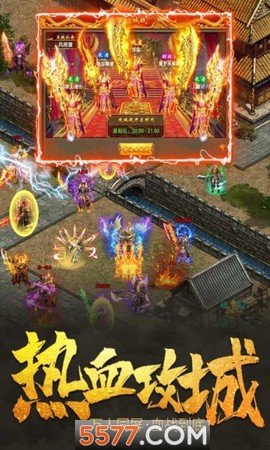 决战血流图3