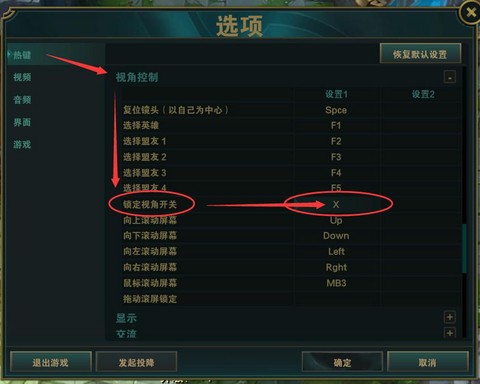 英雄联盟快捷攻击型移动怎么设置