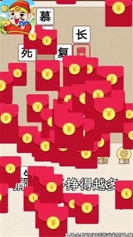 成语天天赚[图1]