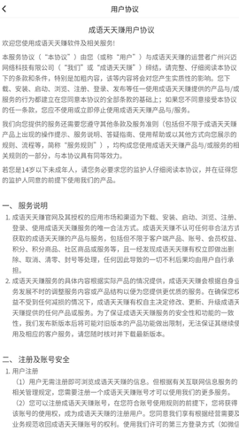 成语天天赚图2