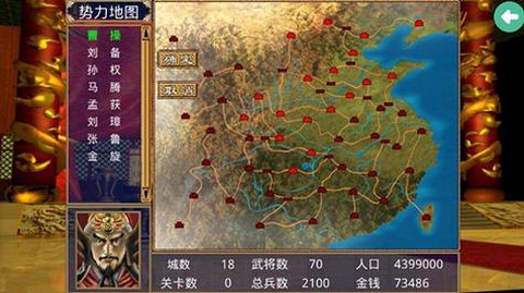 三国群英传怎么回城[图1]