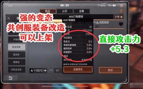 明日之后怎么做珍惜装备[图1]