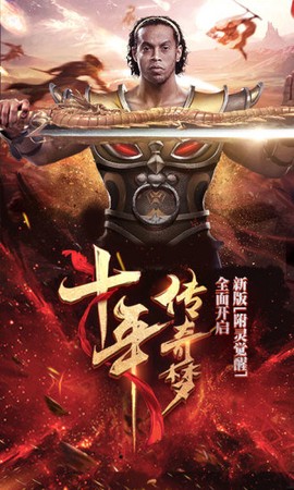 烈焰武尊图1