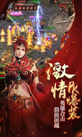 烈焰武尊图3