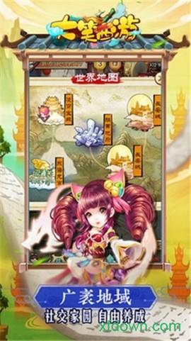 大笑西游图3