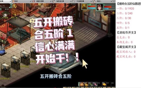 大话西游小熊怎么加点