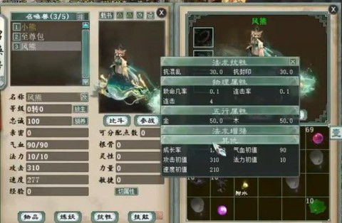 大话西游小熊怎么加点[图2]