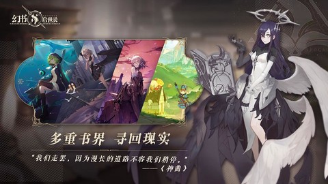 幻书启世录图1