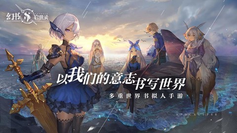 幻书启世录图2