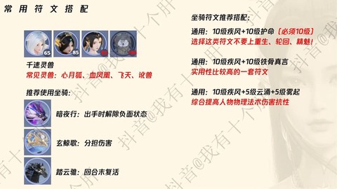 诛仙手游怎么设置坐骑[图1]