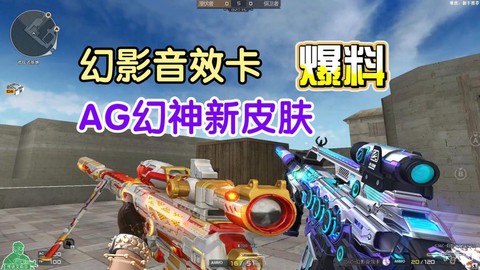穿越火线怎么刷幻影角色