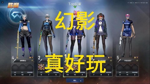 穿越火线怎么刷幻影角色[图2]