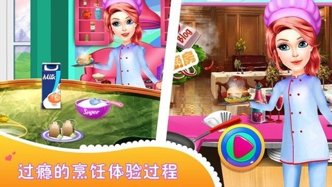 小公主厨房图2