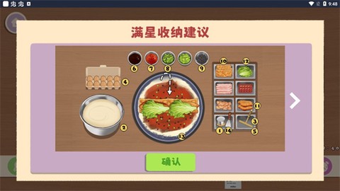 鸭鸭收纳大师[图3]