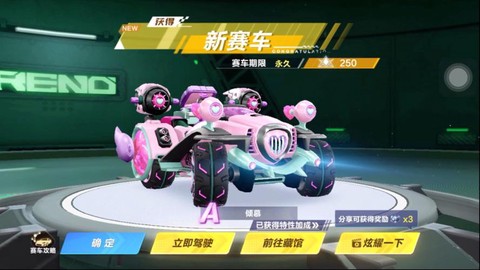 qq飞车如何获得a车