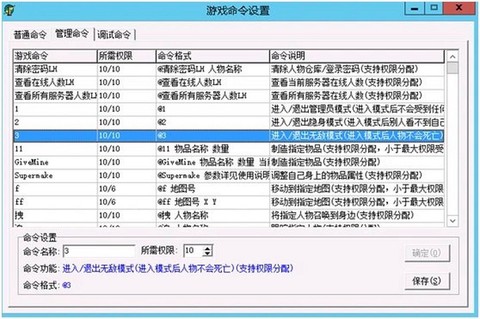 魔域如何申请玩家gm[图1]