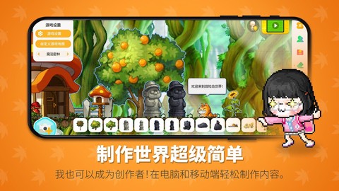 冒险岛世界[图3]