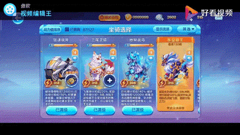 天天酷跑如何合成宝物