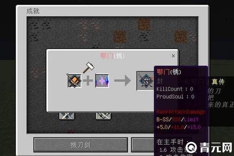 我的世界刀怎么合成[图2]