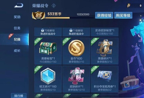 王者荣耀如何快速获得英雄碎片[图2]