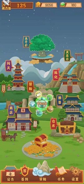 妖怪与冒险图1