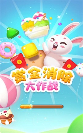 赏金消除大作战[图1]