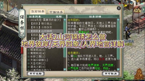 大话2怎么清理垃圾