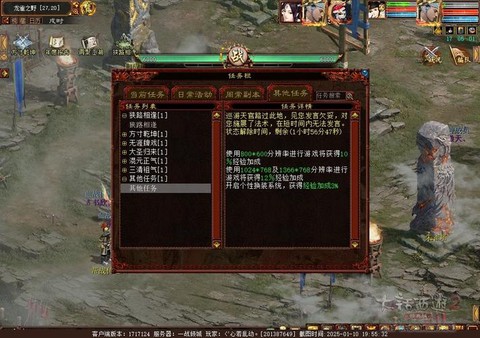 大话2怎么清理垃圾[图1]