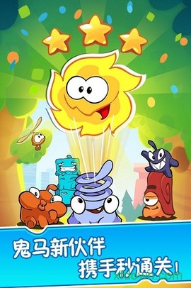割绳子玩穿越中文版图2