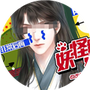 妖怪那是我的钱免费版
