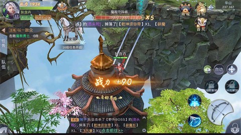 御剑青云传图3