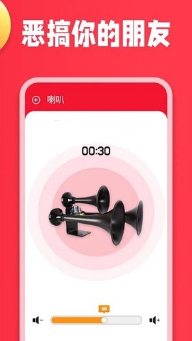 高音模拟器图3