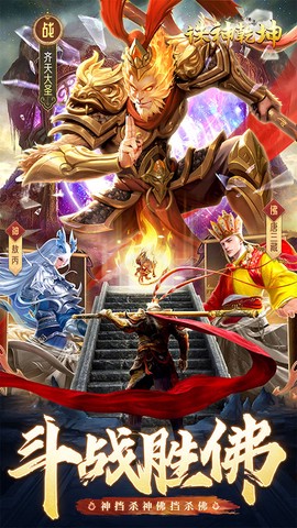 诛神乾坤图1