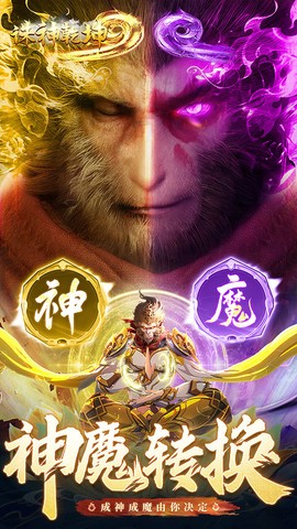 诛神乾坤图2