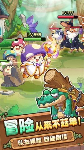 冒险大作战最新版图1