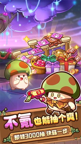 冒险大作战最新版图3