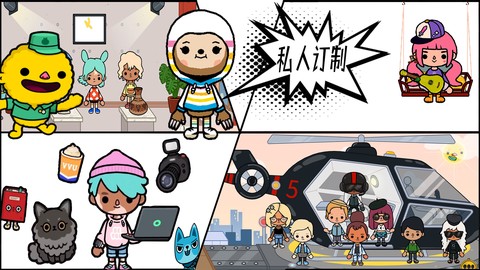 托卡世界城市小镇图3