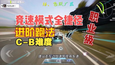 极品飞车ol怎么上精英