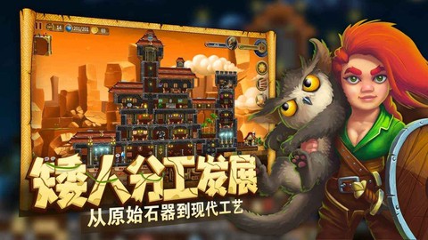 打造世界中文版图2