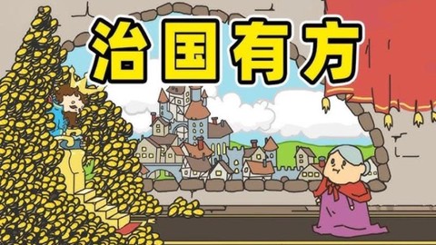 秩序王国中文最新版[图1]