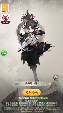 妖游记[图1]