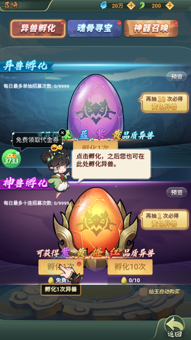 妖游记[图2]