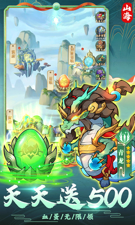妖游记图1