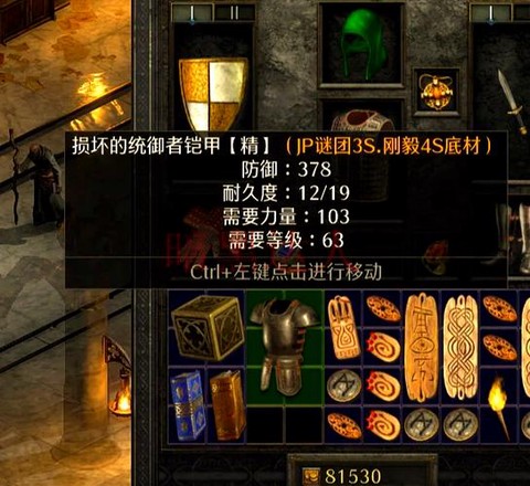 暗黑破坏神3怎么插孔[图2]