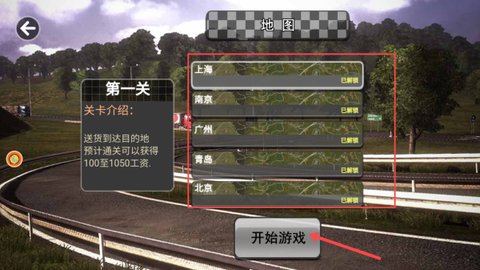 真实卡车城市模拟[图2]