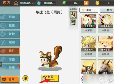 迷你世界怎么让坐骑蛋