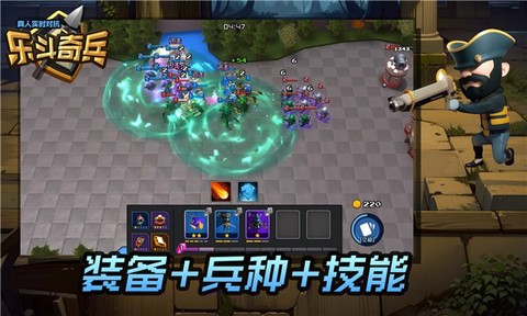 乐斗奇兵图1