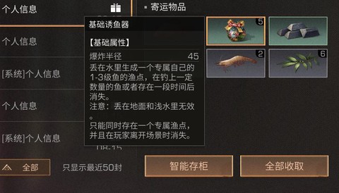 明日之后龙虾怎么钓[图1]