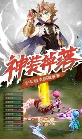 驯龙物语之梦幻神宠图1